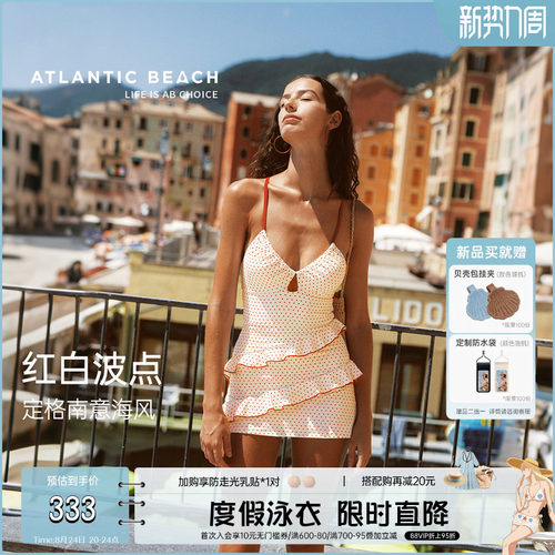 atlanticbeach波点蛋糕裙式泳衣