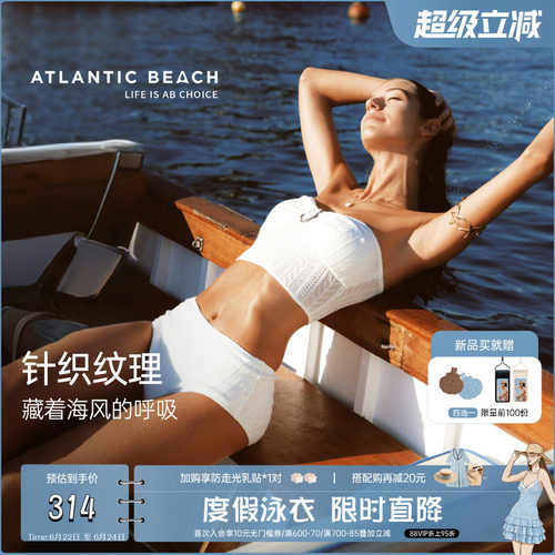 atlanticbeach针织分体泳衣套装