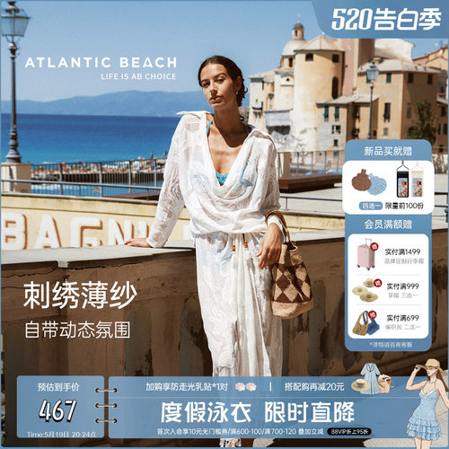 atlanticbeach度假裹裙披纱套装