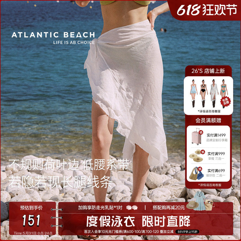 atlanticbeach半身裙泳衣女纱裙沙滩度假比基尼下半身遮挡罩衫裙