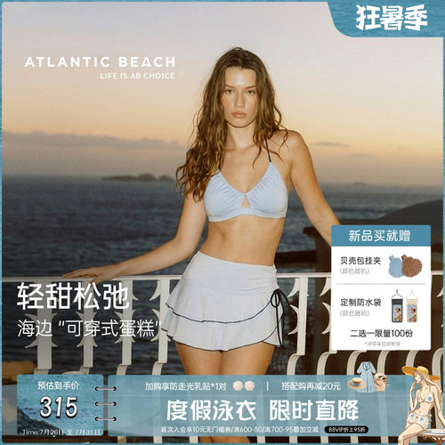 atlanticbeach分体裙式比基尼