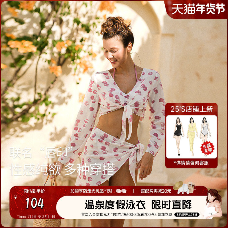 atlanticbeach浪漫唇印 防晒沙滩外套性感裹裙少女24新款度假穿搭,运动/瑜伽/健身/球迷用品,沙滩外套,淘宝优惠券,粉丝福利购,淘宝优惠卷