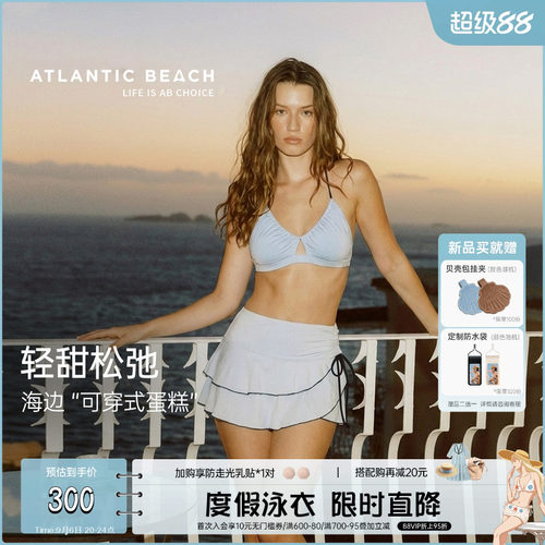 atlanticbeach分体裙式比基尼