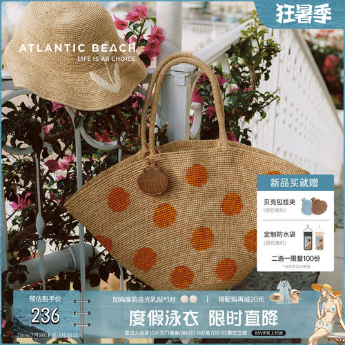 atlanticbeach扇形圆点编织包包