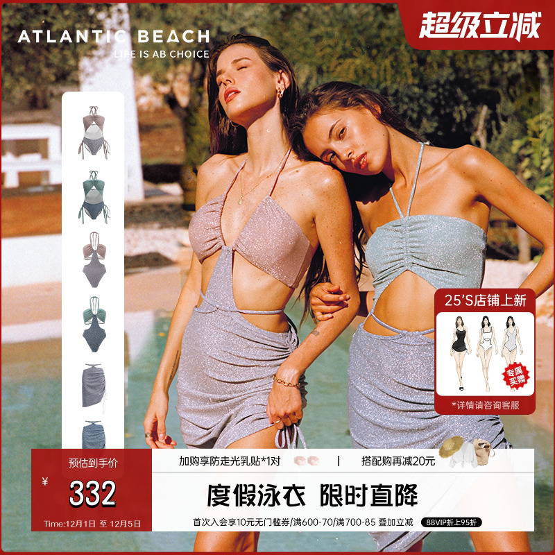 atlanticbeach度假泳衣