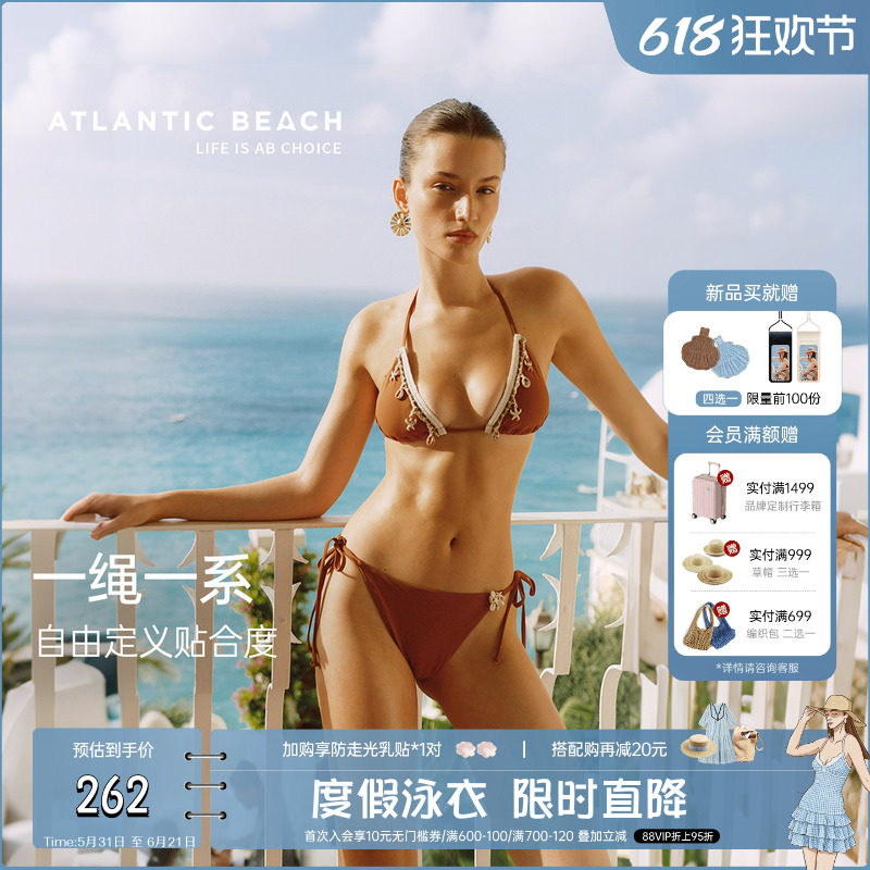 atlanticbeach度假抽绳分体泳衣女夏性感小胸聚拢温泉比基尼泳装