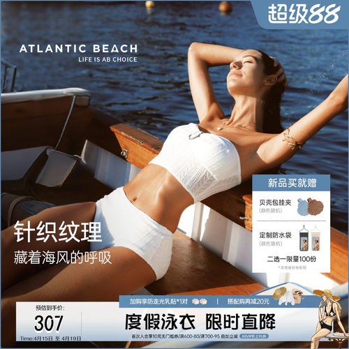 atlanticbeach针织分体泳衣套装