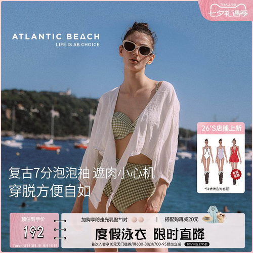 atlanticbeach白色泳衣防晒外套