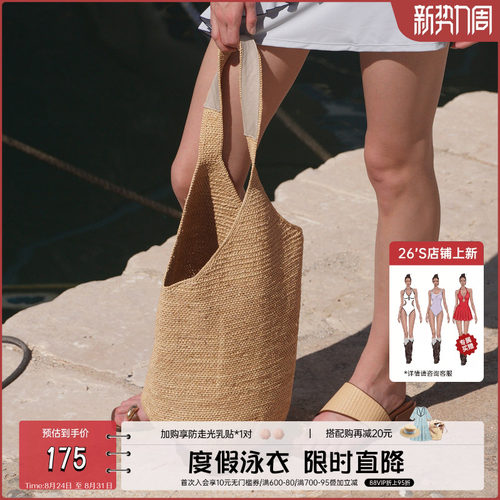 atlanticbeach拉菲草编织水桶包