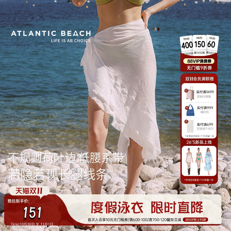 atlanticbeach半身裙泳衣女纱裙沙滩度假比基尼下半身遮挡罩衫裙