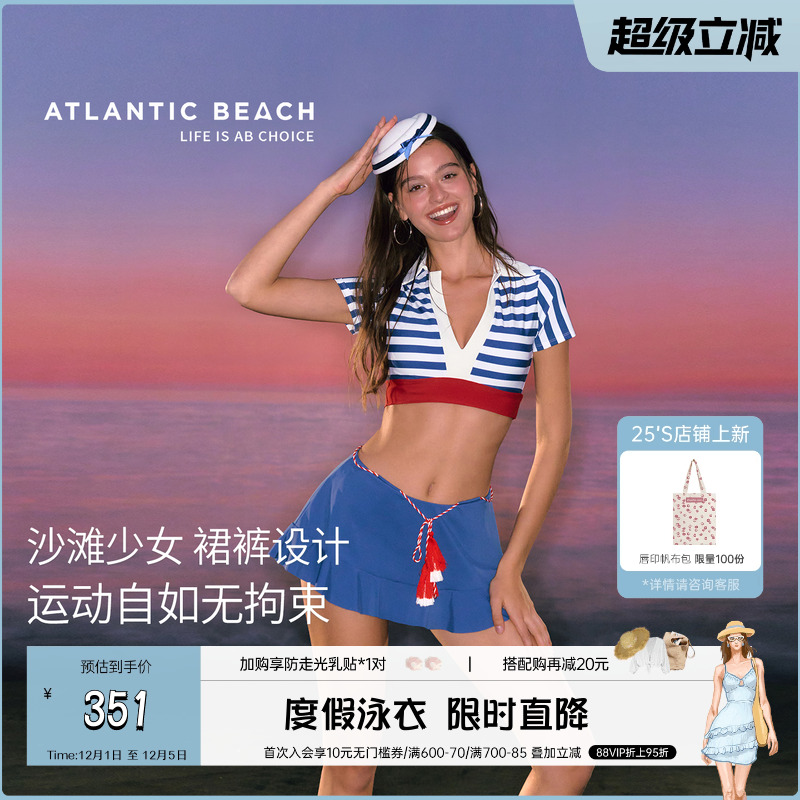 atlanticbeach条纹分体裙裤泳衣