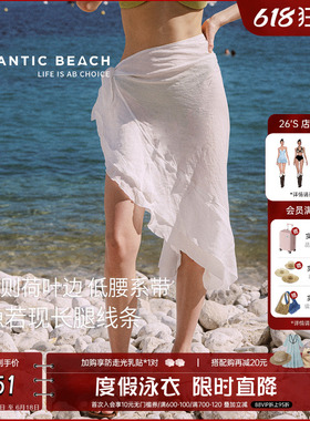 atlanticbeach半身裙泳衣女纱裙沙滩度假比基尼下半身遮挡罩衫裙