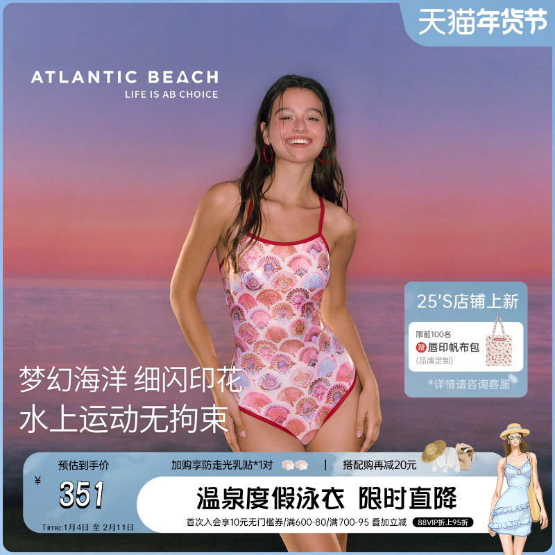 atlanticbeach美人鱼幻色鱼鳞泳衣女款竞速游泳馆专用泳装高级感,运动/瑜伽/健身/球迷用品,连体泳衣,淘宝优惠券,粉丝福利购,淘宝优惠卷