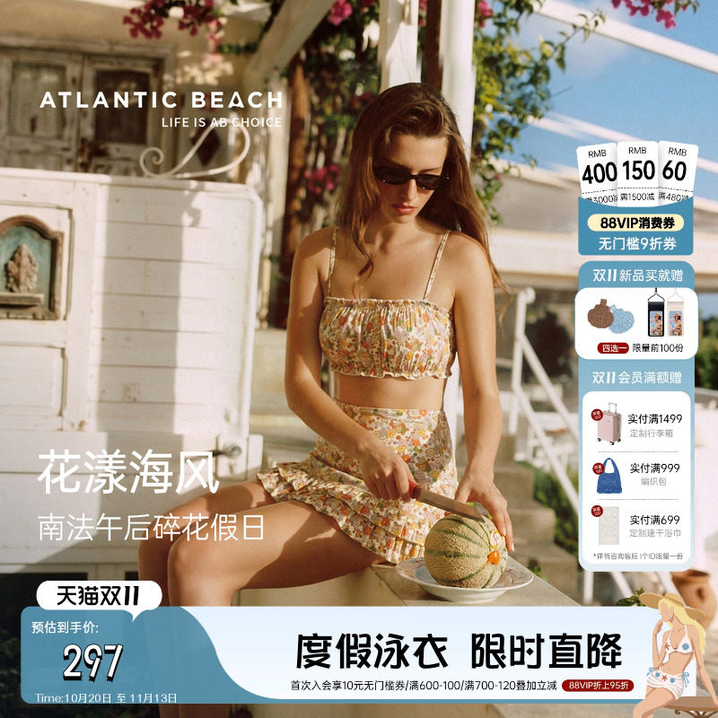 atlanticbeach度假碎花泳衣女性感显瘦分体裙式泳装高级感泡温泉