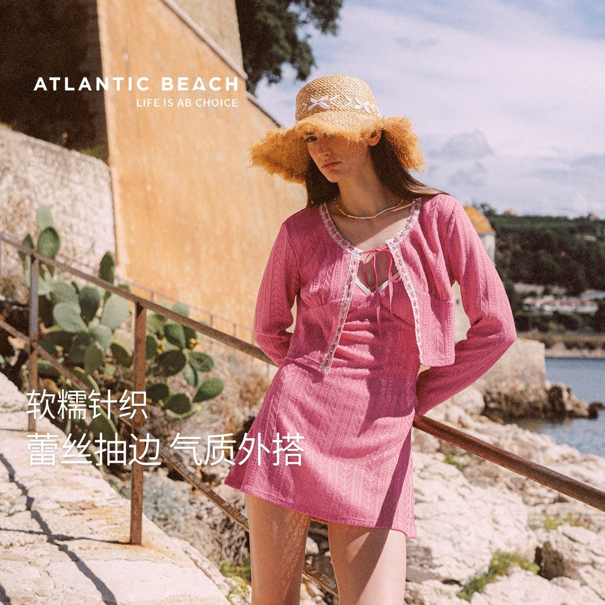 atlanticbeach2025新款度假风蕾丝抽绳针织衫女外套沙滩防晒罩衫,运动/瑜伽/健身/球迷用品,沙滩针织衫,淘宝优惠券,粉丝福利购,淘宝优惠卷