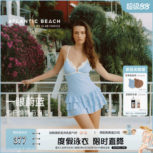 atlanticbeach蛋糕裙式泳衣