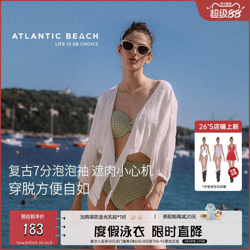 atlanticbeach白色泳衣防晒外套