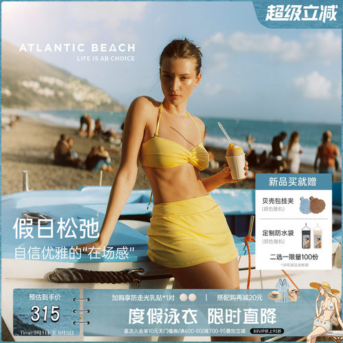 atlanticbeach度假分体裙式泳衣