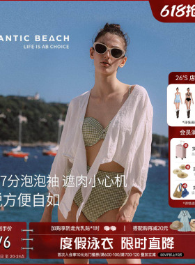 atlanticbeach蝴蝶结温泉泳衣女士比基尼防晒罩衫可下水白色外套