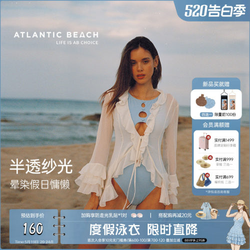 atlanticbeach沙滩防晒披纱