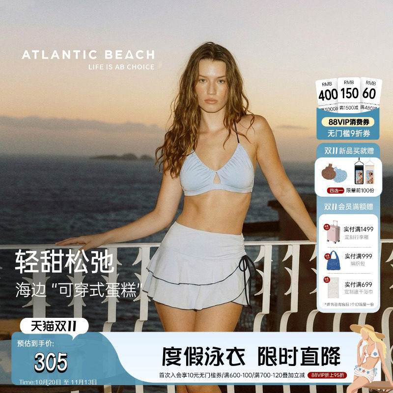 atlanticbeach2026新款度假分体比基尼泳衣暴露蛋糕裙式温泉泳装