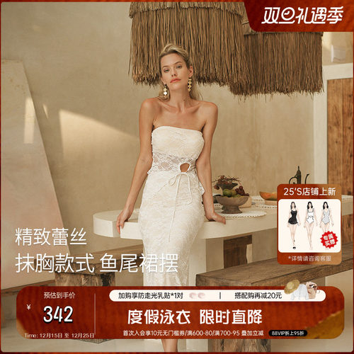 atlanticbeach2024新款度假连衣裙女优雅蕾丝鱼尾裙摆沙滩裙搭配