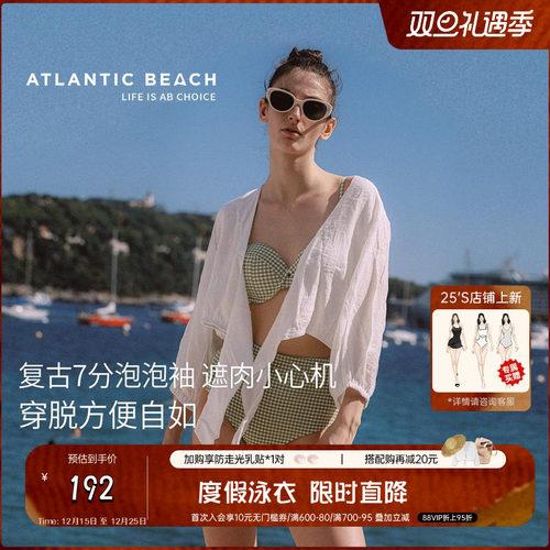 atlanticbeach白色泳衣防晒外套
