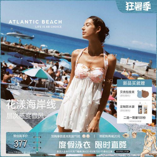 atlanticbeach分体裙式泳衣女