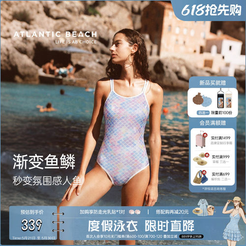 atlanticbeach美人鱼幻色泳衣女