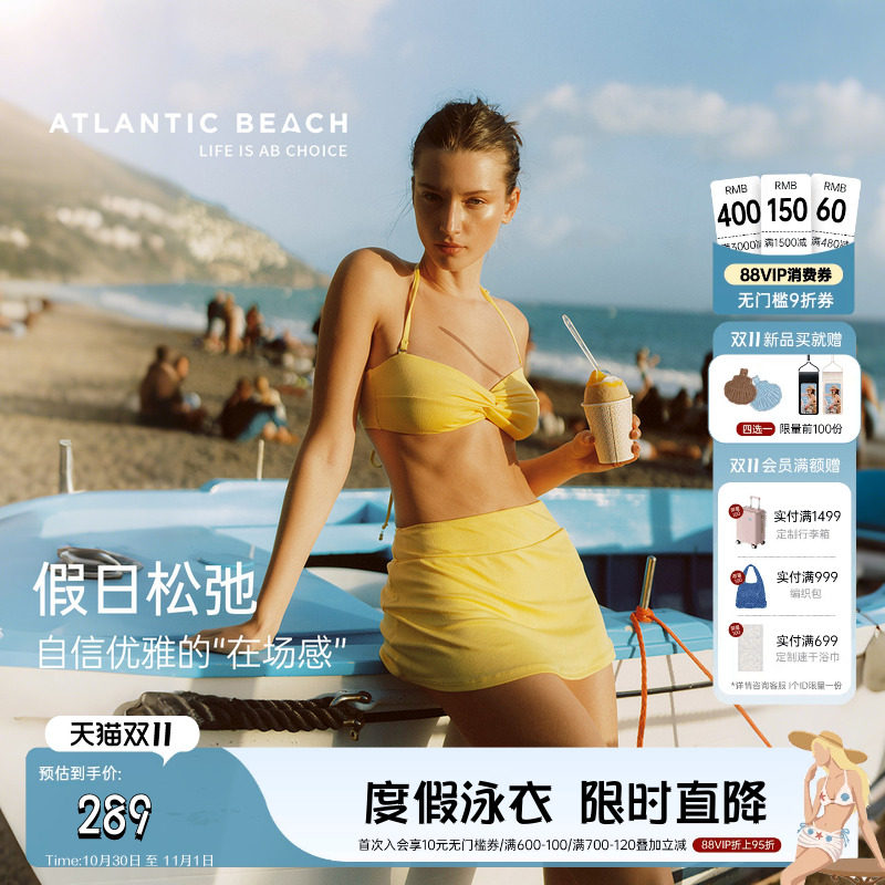 atlanticbeach度假分体裙式泳衣