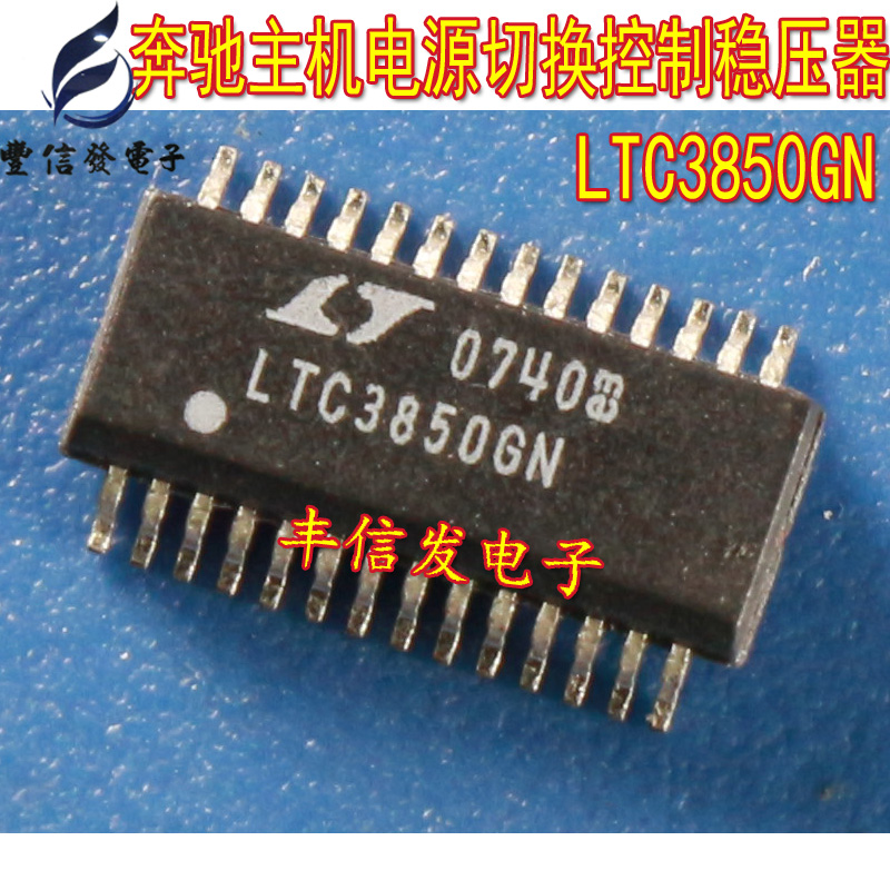 LTC3850GN 适用于奔驰主机电源切换控制稳压器易损芯片全新可直拍