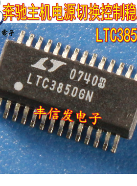 LTC3850GN 适用于奔驰主机电源切换控制稳压器易损芯片全新可直拍