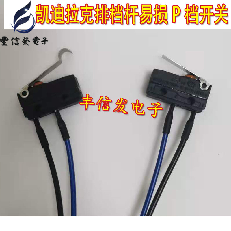 适用于凯迪拉克赛威SLS档位开关排挡杆开关排挡杆微动开关