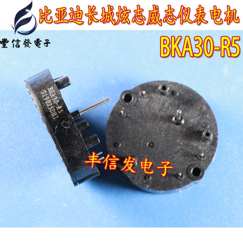 VID29-05 通用BKA30-R5 适用于比亚迪长城炫志威志仪表电机马达
