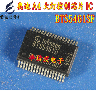 BTS5461SF 适用于奥迪A4大灯控制芯片IC 主营汽车芯片