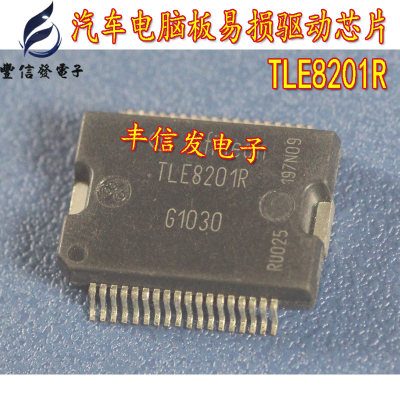 TLE8201R 汽车电脑驱动芯片 汽车IC