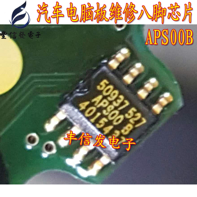 APS00B 高分辨率磁性角位置传感器 IC