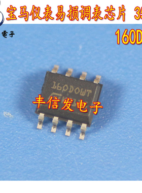 M35160 160DOWT 160DOWQ 适用于宝马汽车仪表调表芯片  全新