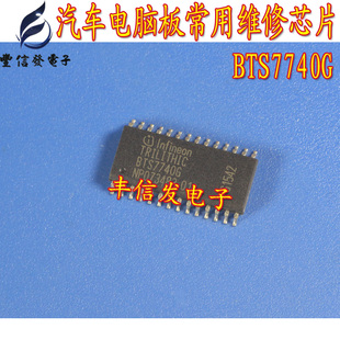 BTS7740G适用于奔驰维也诺威霆车门闭锁器能锁不能开通病故障芯片