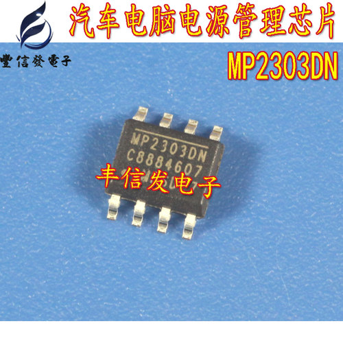 MP2303DN M2303ADN SOP8 电源IC芯片
