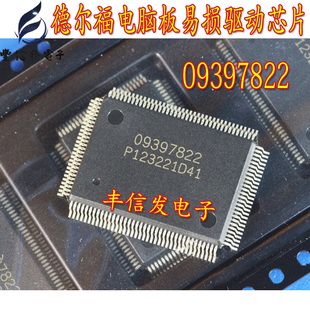 09397822 汽车电脑CAN和K线通信芯片点火驱动 全新