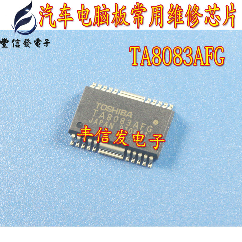 TA8083AFG 适用于雅阁空调面板 易损芯片IC 主营汽车IC
