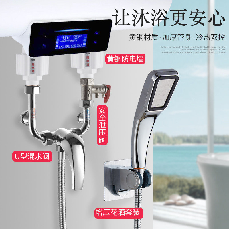 电热水器u型混水阀家用明装淋浴冷热水龙头开关阀花洒配件配大全
