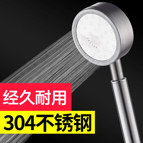 304不锈钢花洒喷头晒g洗浴淋雨