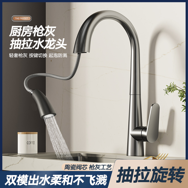 鼎发全铜抽拉式厨房水龙头