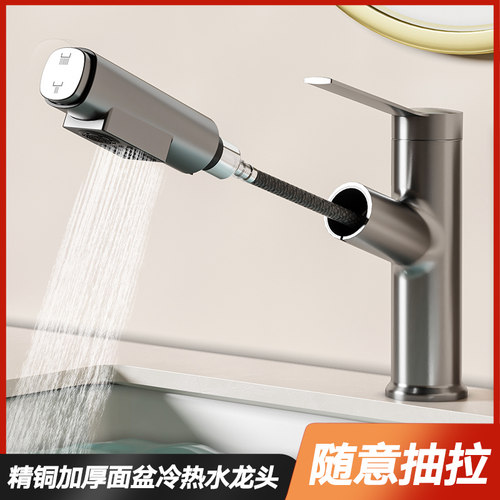 水龙头洗手盆抽拉式全铜家用冷热洗脸洗漱台盆面盆台上浴室卫生间