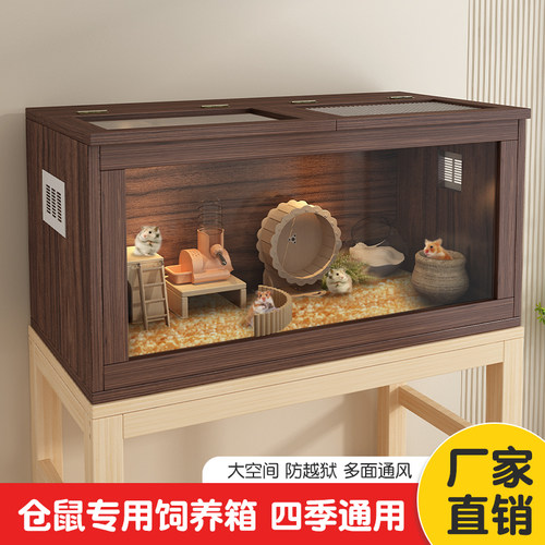 仓鼠饲养箱金丝熊宠物大别墅房子