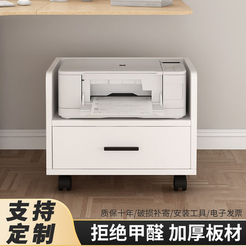 办公优选-桌下打印机放置架底座