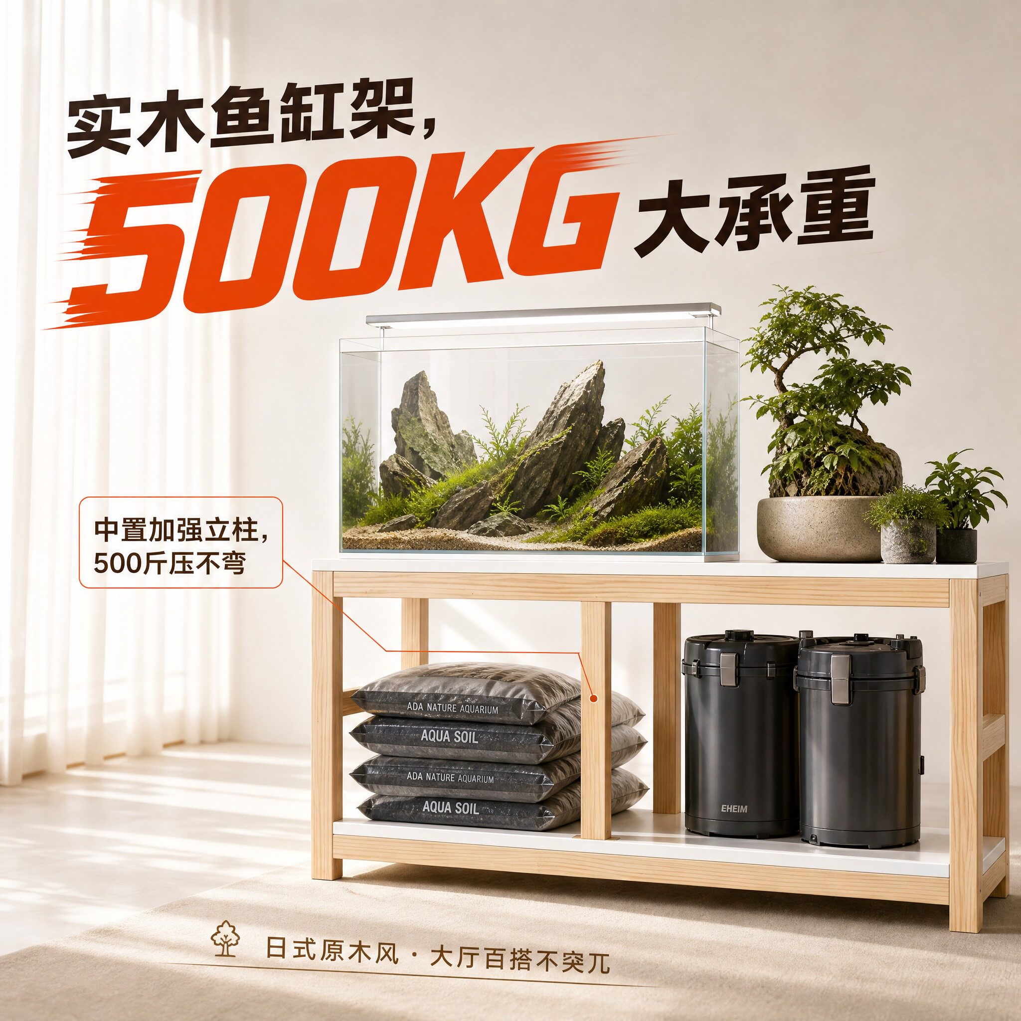 加粗加固强承重无毛刺大鱼缸架子图片