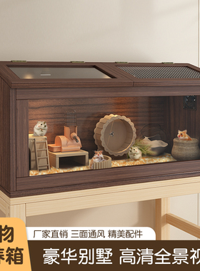 仓鼠笼子80侏儒鼠专用木质豪华造景观赏别墅四季通用易清理仓鼠笼